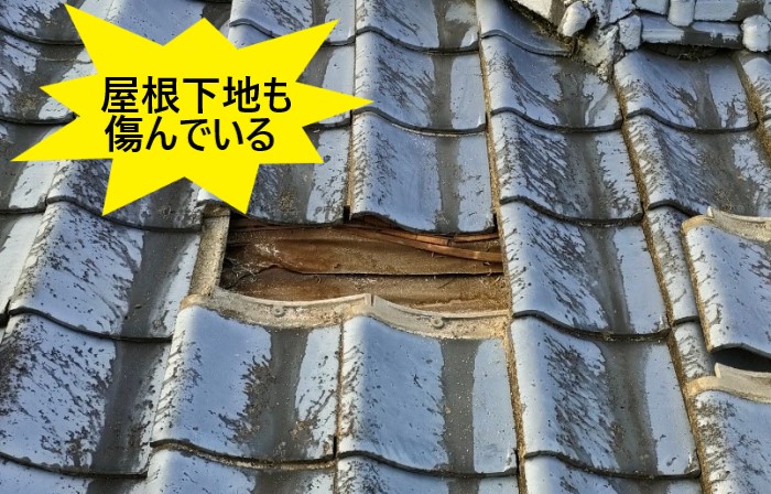 屋根下地も傷んでいる　瓦の剥がれ